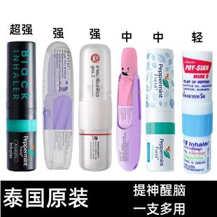 泰国笑脸鼻通八仙筒花香薄荷氛鼻通 提神醒脑开 车打瞌睡学生鼻吸