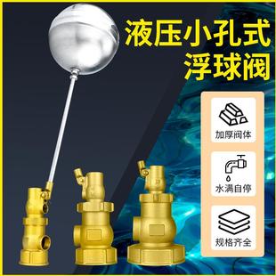不锈钢浮球阀水位控制阀水箱水塔全自动控制器进水阀开关4分6分
