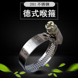 卡箍强力喉箍紧固喉筘卡软夹管道固定汽车水管加厚 201不锈钢德式