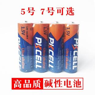5号碱性电池7号1.5V玩具泡沫洗手机配套2A3A干电池AA持久耐用4节