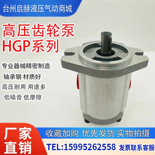 高压齿轮油泵HGP-3A-F11R HGP-3A-F23R/F14R/F17R/F30R/F6R液压泵