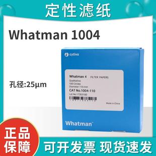 110 070 090 150实验室滤纸 125 047 Whatman4号定性滤纸1004 055