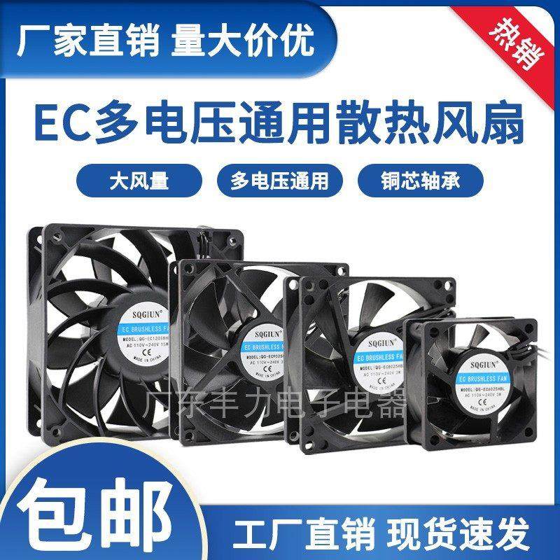 6 8 9 12CM宽电压EC小型散热通风机110-220V高速大风量机柜散热风,3C数码配件,USB多功能数码宝,淘宝优惠券,粉丝福利购,淘宝优惠卷