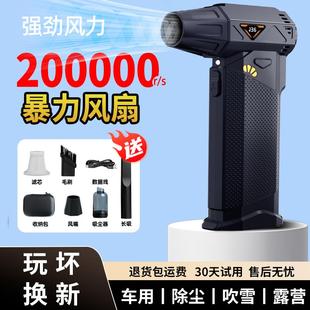 20万转暴力风扇暴风吹尘枪涡轮鼓风机吹雪神器工业手持强力吹风机