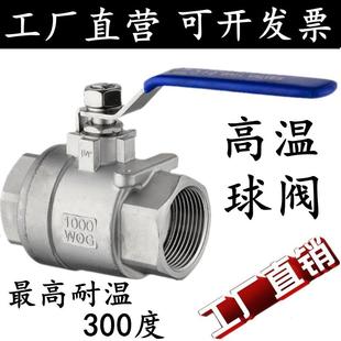 304 4分6分 316L不锈钢球阀耐高温蒸汽锅炉内螺纹丝扣阀门DN15
