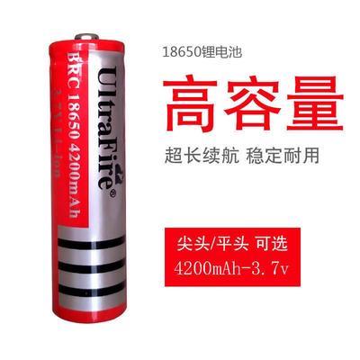 18650锂电池4200mAh大容量3.7V强光手电筒激光灯手电筒可充电电池