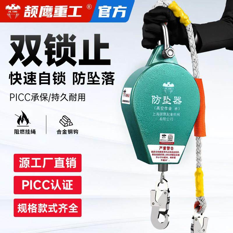 颉鹰高空防坠器10米差速自控逃生缓降器安全带自锁器30米塔吊装置,3C数码配件,USB多功能数码宝,淘宝优惠券,粉丝福利购,淘宝优惠卷