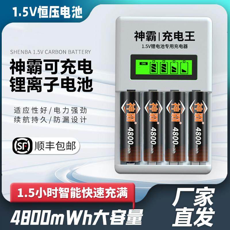神霸5号充电锂电池7号usb指纹锁相机闪光灯话筒可快充套装1.5v,3C数码配件,USB多功能数码宝,淘宝优惠券,粉丝福利购,淘宝优惠卷