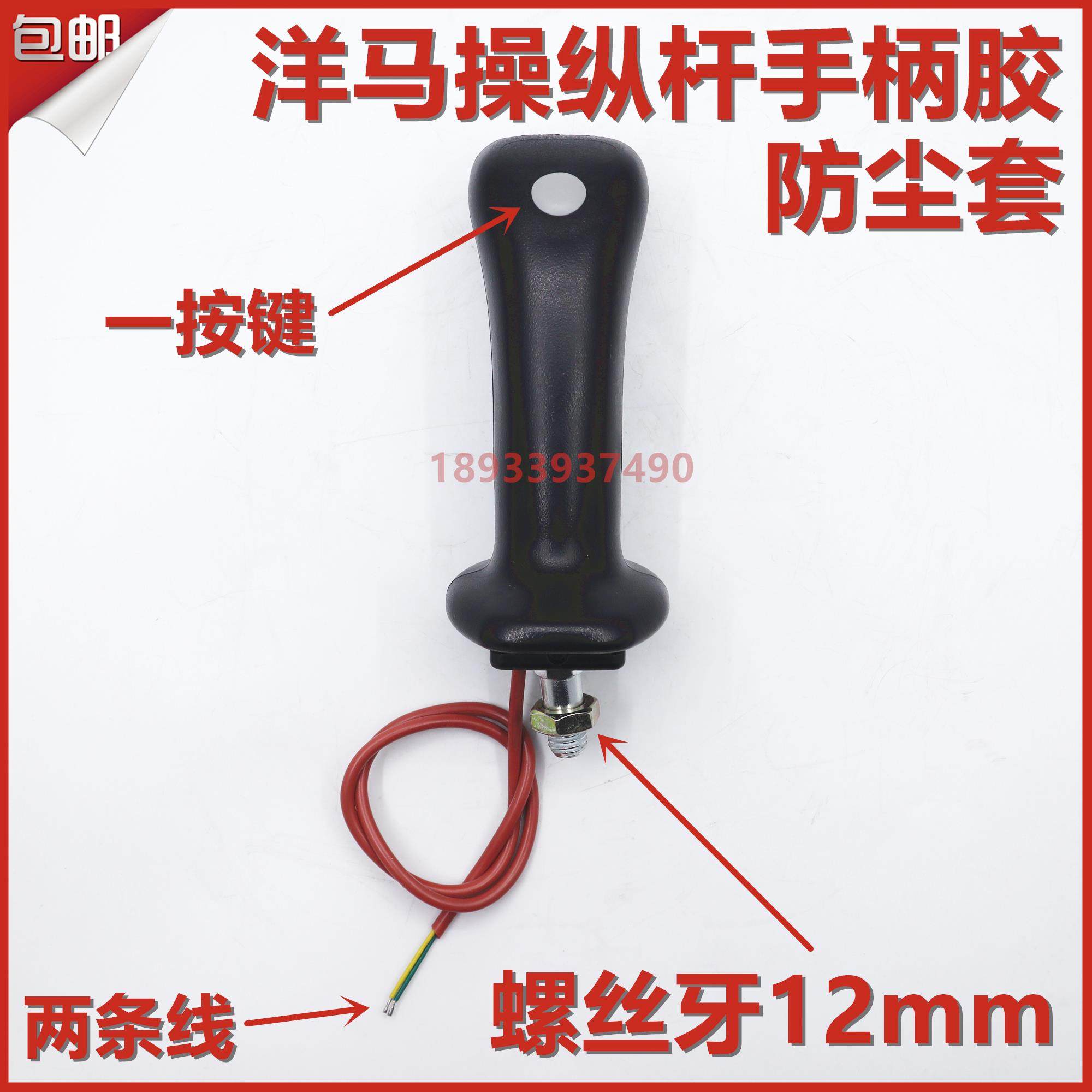 挖掘机洋马Vio15/17/20/30/35/55/80/85操纵杆手柄胶 防尘套配件