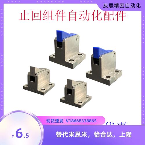 定制 止回组件ATBM7A 7SA 10A 14A-S/H-TP BT PI BL止回器替换米