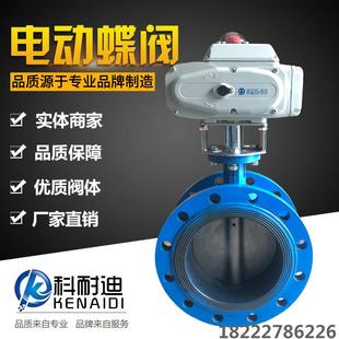 DN50 16电动法兰蝶阀 电动蝶阀 DN300 软密封蝶阀 D941X