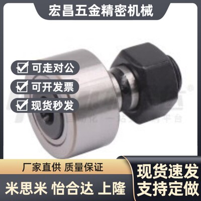 怡和达BPG38-d24 BPG38-d16双列滚针凸轮轴承随动器 螺栓型 标准