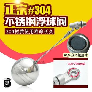 304不锈钢水塔水箱浮球阀第三代四氟气压式 全自动水位控制阀 开关