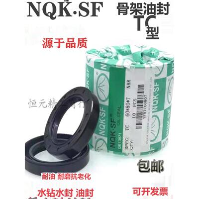 F b45*62*8油封45x62x7 456212 45.62.10 45/62/9骨架油封 密封圈