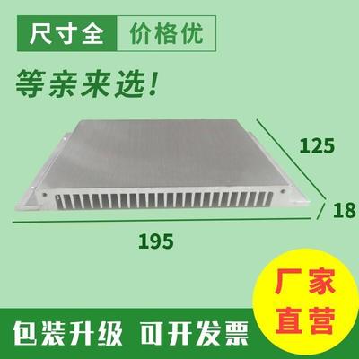 电子元件散热器 铝型材散热片长125 宽195 高18电子散热器 散热块