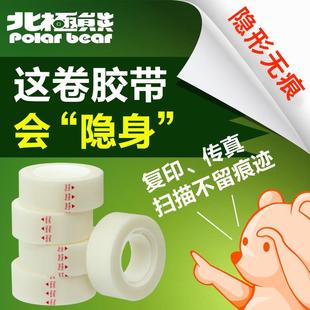18mm 072粘贴无痕手撕胶带可书写12mm 22.8 071 北极熊隐形胶带IV