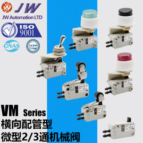 JW牌手动阀VM1100-4NU 4N-01 00 02 08 32R 32G 32B 二通型机械阀