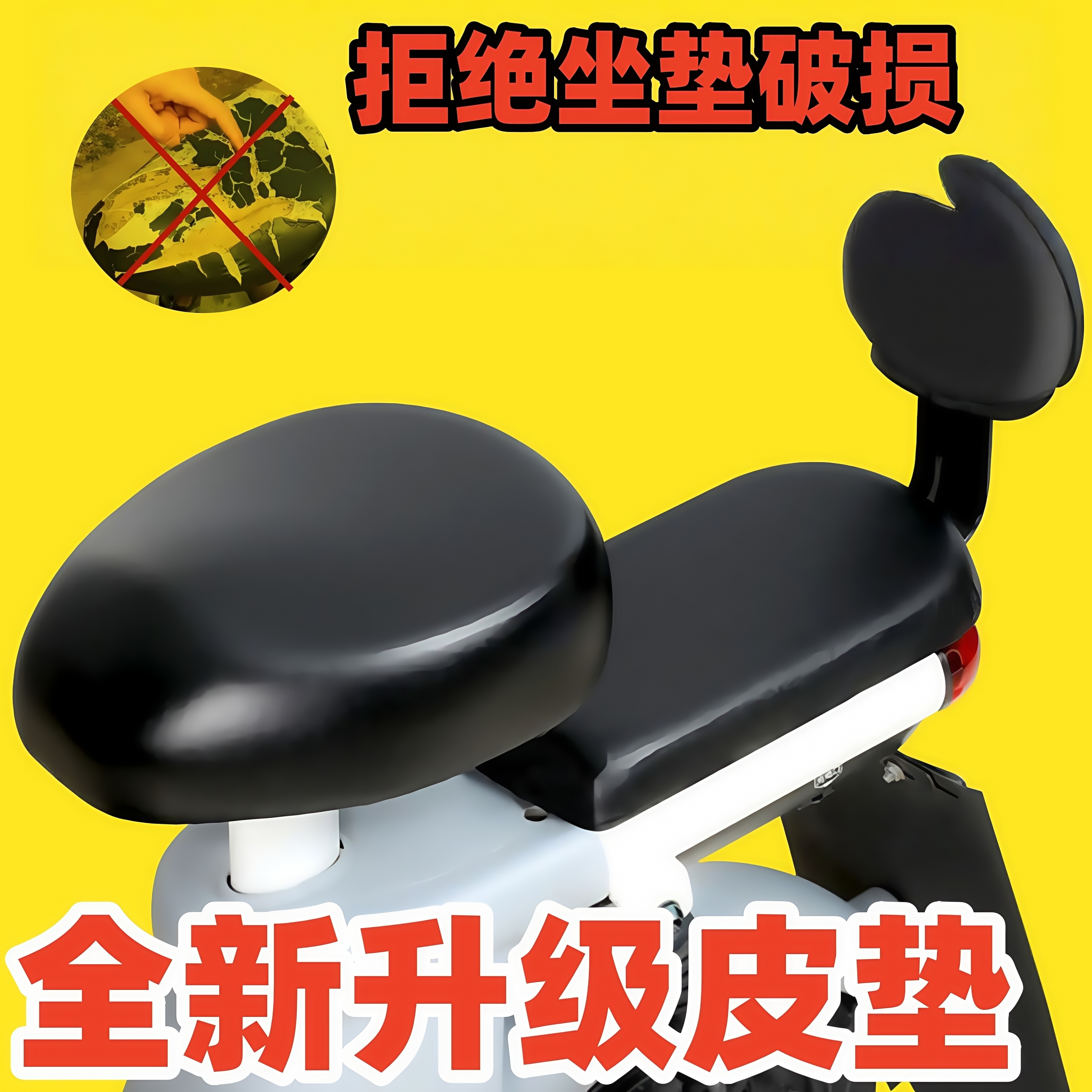 电动车座套防晒防水四季通用坐垫