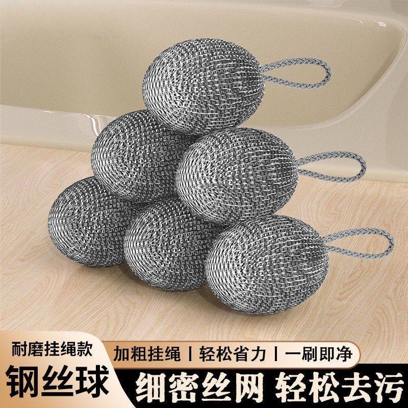 不锈钢清洁球铁丝球家用不生锈自带挂绳钢丝球厨房刷锅洗碗神器,家庭/个人清洁工具,桌面清洁套装,淘宝优惠券,粉丝福利购,淘宝优惠卷
