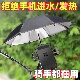 电动车手机支架雨伞外卖电瓶车导航防雨水防晒遮阳摩托自行车小伞