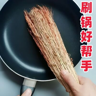 锅刷刷锅炊帚刷帚神器厨房洗锅