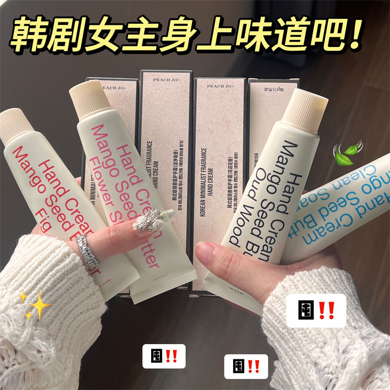 滋润嫩白防干裂持久留香学生党女