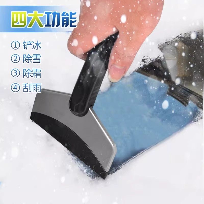 玻璃除雪刮雪器刮霜板清雪铲工具除雪铲汽车用除冰铲神器除霜铲子,汽车用品/电子/清洗/改装,车用除雪铲/除雪工具,淘宝优惠券,粉丝福利购,淘宝优惠卷