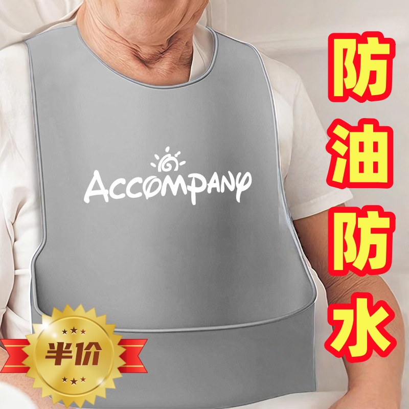 老人吃饭用的围兜防水围嘴硅胶