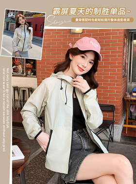 休闲户外运动防晒衣女薄款宽松连帽开衫冲锋衣外套防紫外线防晒服