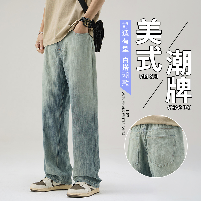 2025春秋新美式复古渐变浅蓝色牛仔裤男生宽松直筒阔腿提花长裤子