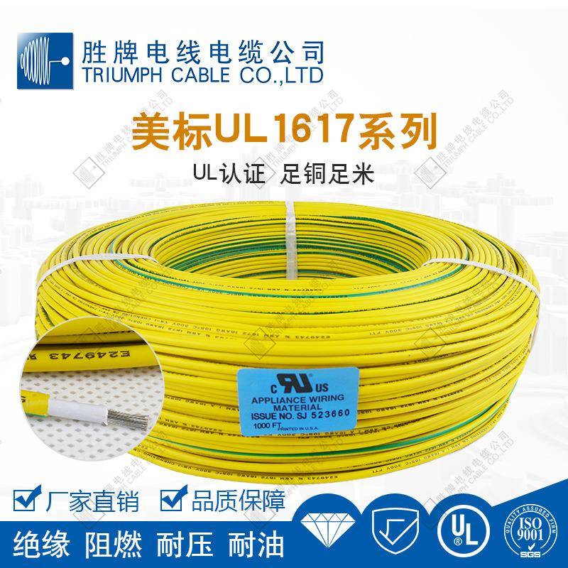 家直销UL1617电子设备引出环KAF保线18厂aw5g双层绝缘镀铜锡10℃