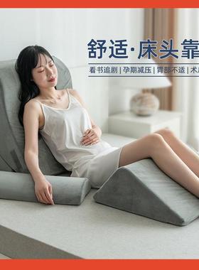 孕妇床靠护腰榻榻米三角垫床大头床上靠老垫人卧77846床枕头靠半