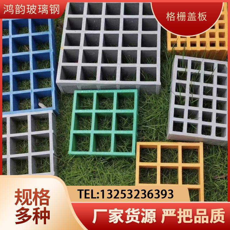 玻璃格钢光伏检修栅踏板污水沟盖板洗车FKH房池盖板大量现货