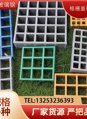 玻璃格钢光伏检修栅踏板污水沟盖板洗车FKH房池盖板大量现货