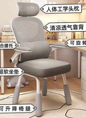 电习脑椅学生学靠背舒适室升降座椅久61465坐家书桌卧用新款人体