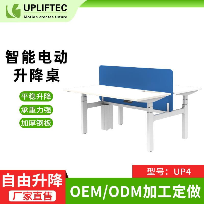 智能电112动升降桌站立式办公桌子人位可调节高作度学习办双公工