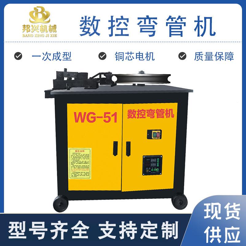 动WG26型方管圆管-弯机大棚钢管器材693电动弯管折机全自数控弯管