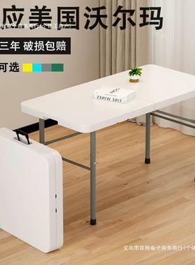 可折叠桌便携式简易家形用餐户外夜摆摊长市桌方小户型92703吃饭