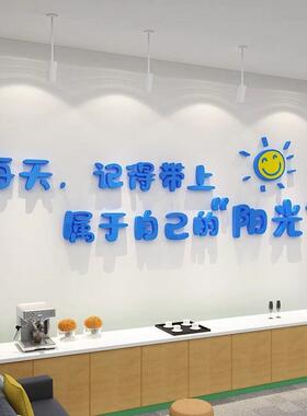 志标语办公室景装饰企业文化面贴纸激励文墙字公75954励司背布置3