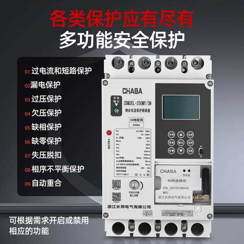 智4G物联网能远程制光并伏网三相3WLG80V漏电断路器手机电脑控款