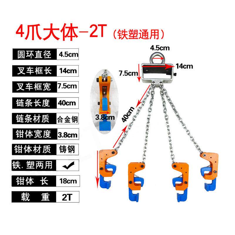 起塑料重铁桶吊钳叉车用链四双链索具双四爪鹰嘴钳爪油SJB桶吊钳