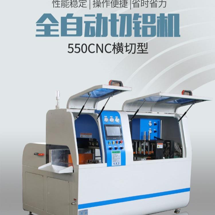 全自动CN机器定金切C能铝切机棒型材铝机自动上料铝切机智进料铝