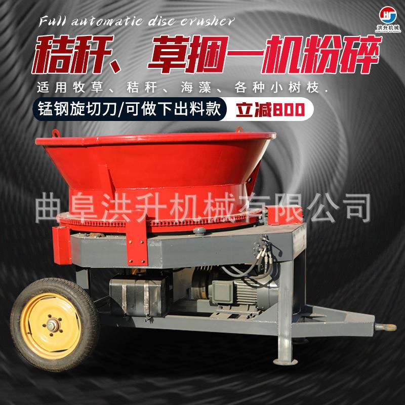 0下料大产量圆盘粉碎机ATJ铲车进料转筒粉用草出机干湿两1吨铡草