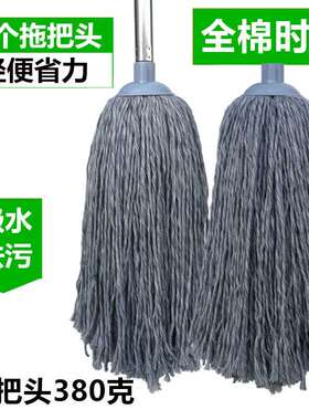 KI9纯棉棉线把拖轻便普全通托把棉墩布头老式S地拖家用圆F756JT7S