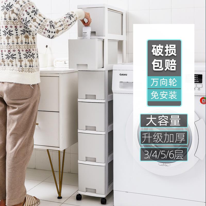 辰纳宁夹缝收柜缝整理柜卫KVX生间杂隙物整理柜冰箱旁置物纳架收