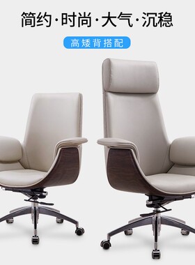 现代简老板椅办室BGY-35皮椅高靠升背办公椅可降大班椅人公约体工
