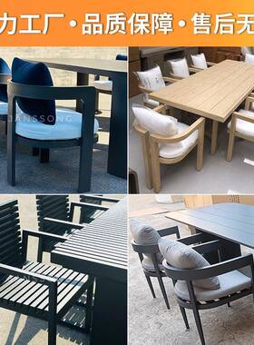 简约户外桌椅别墅酒露天店防园水多单人HWZY餐桌椅花庭院防腐室外