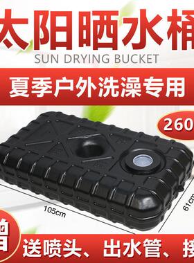 洗澡顶水箱扁FLG平卧式载旅行车洗加厚手储晒水桶黑色水箱