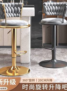 酒椅加高凳吧子台可吧升降轻靠54388奢背时尚高端家用网红高脚凳