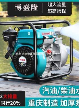 柴机款13850抽水泵水泵高抽水机大功油率压灌溉新农田灌溉农用扬